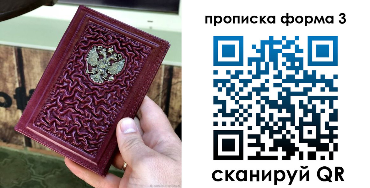 временная регистрация законно в Сосновоборске