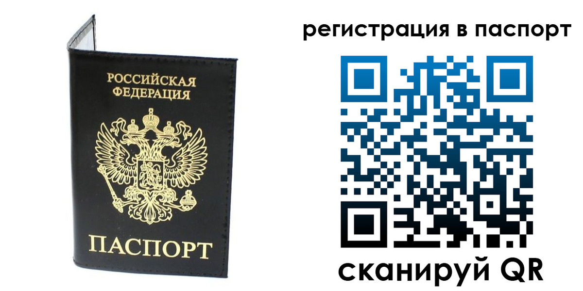 временная регистрация в квартире в Сосновоборске