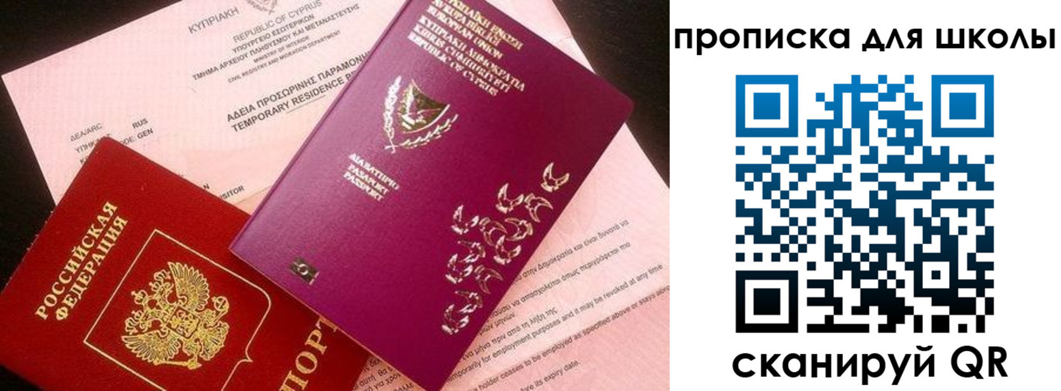 временная регистрация надежно в Сосновоборске