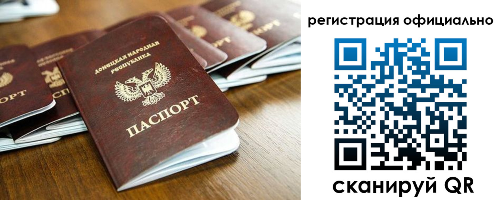 прописка ребенка в Сосновоборске